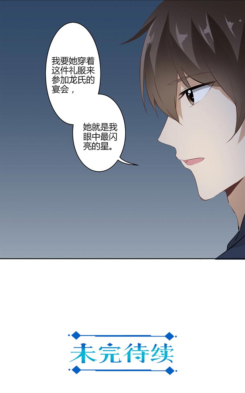 《重生豪门之强势归来》漫画最新章节第28话免费下拉式在线观看章节第【2】张图片