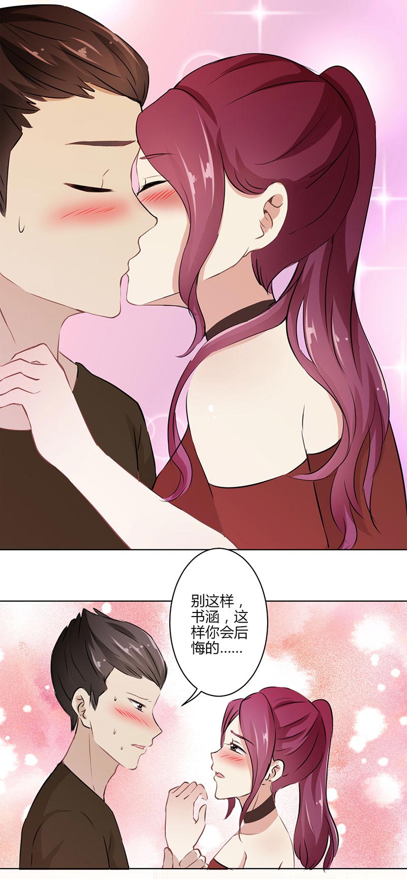 《重生豪门之强势归来》漫画最新章节第29话免费下拉式在线观看章节第【5】张图片