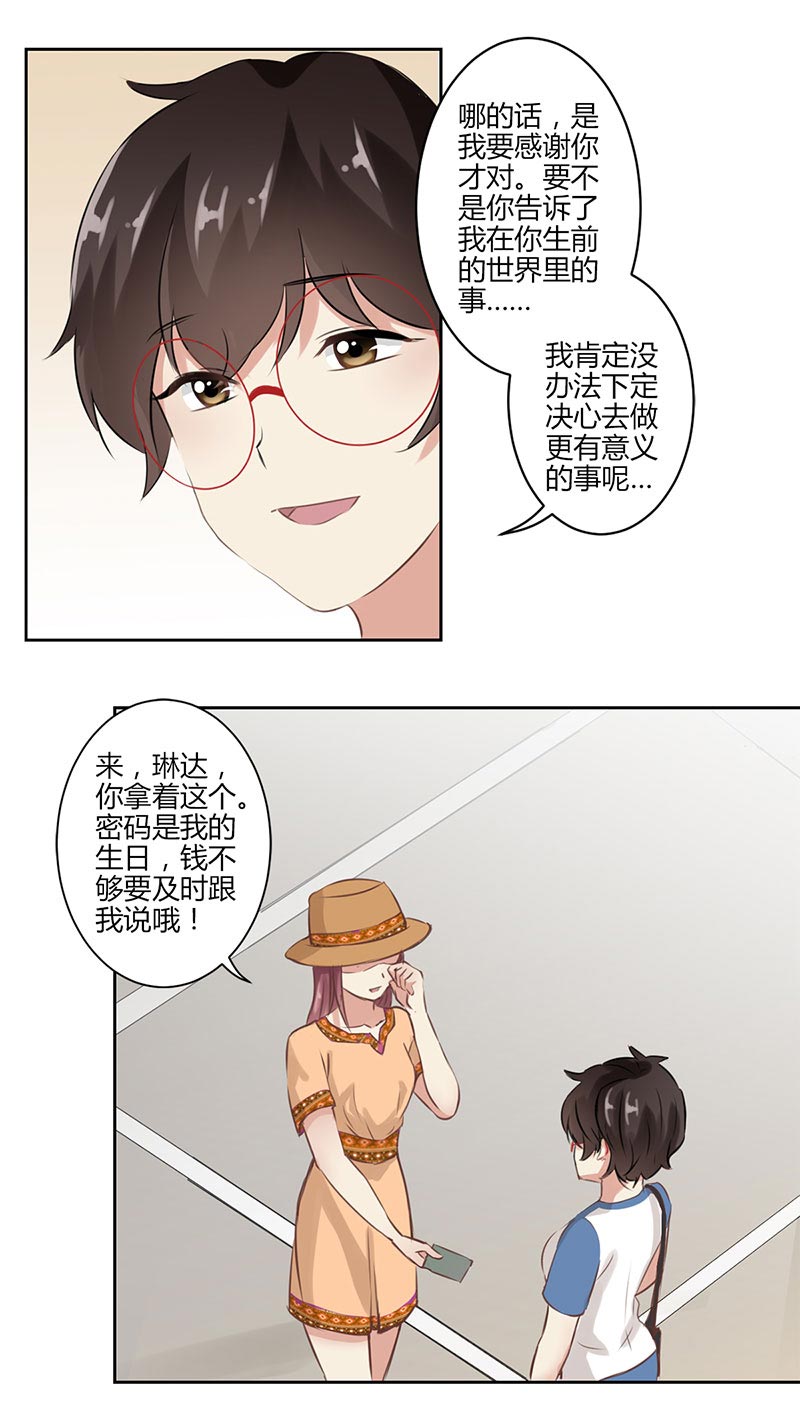 《重生豪门之强势归来》漫画最新章节第30话免费下拉式在线观看章节第【4】张图片