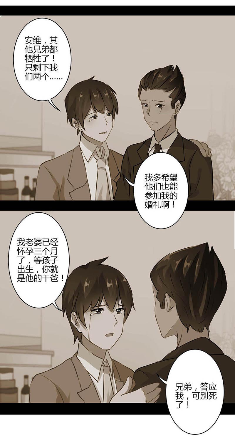 《重生豪门之强势归来》漫画最新章节第31话免费下拉式在线观看章节第【4】张图片