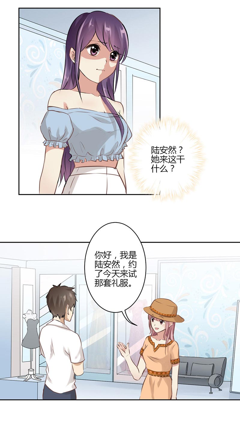 《重生豪门之强势归来》漫画最新章节第33话免费下拉式在线观看章节第【8】张图片