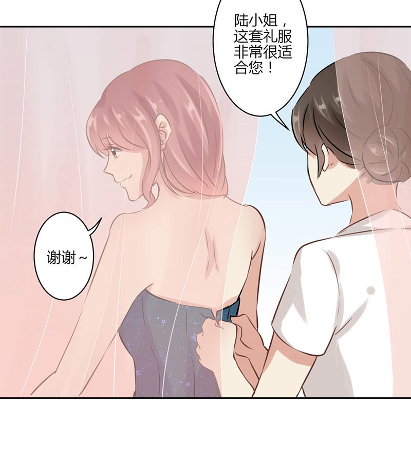 《重生豪门之强势归来》漫画最新章节第34话免费下拉式在线观看章节第【20】张图片