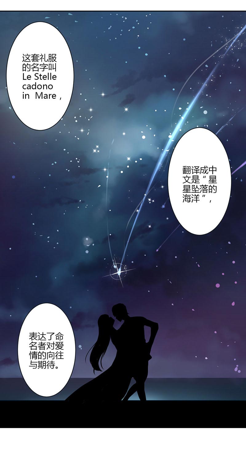 《重生豪门之强势归来》漫画最新章节第34话免费下拉式在线观看章节第【13】张图片