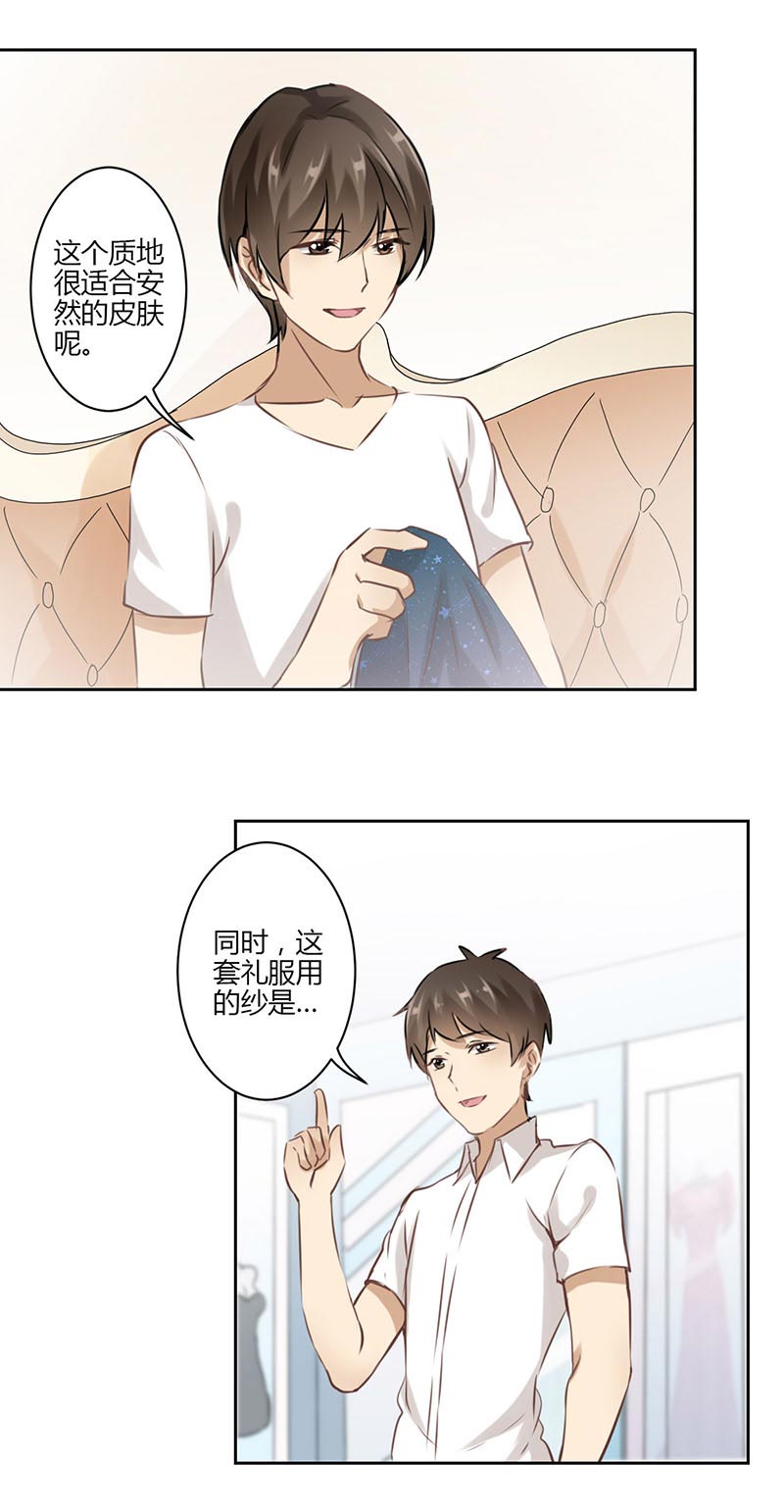 《重生豪门之强势归来》漫画最新章节第34话免费下拉式在线观看章节第【11】张图片