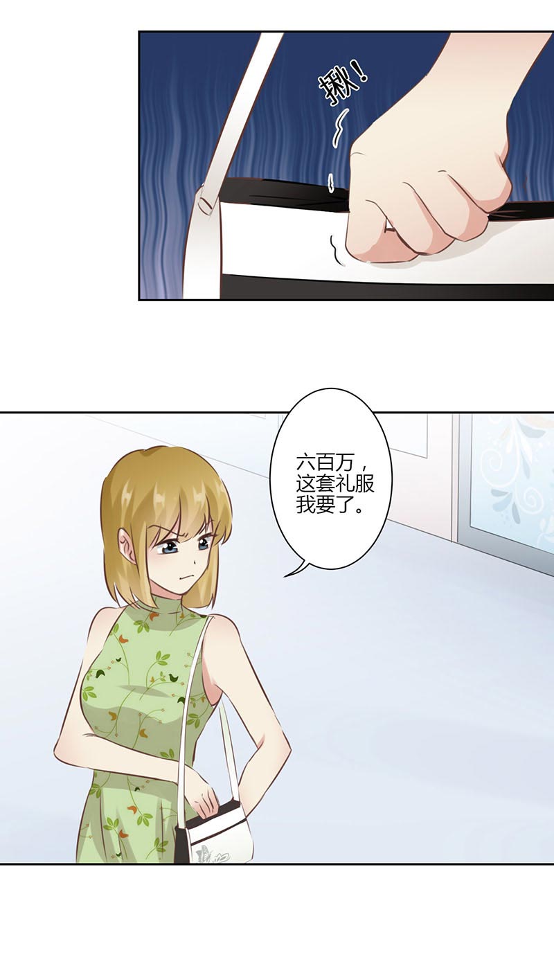 《重生豪门之强势归来》漫画最新章节第34话免费下拉式在线观看章节第【7】张图片