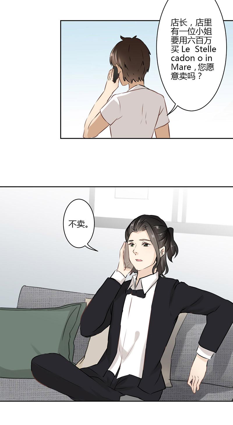 《重生豪门之强势归来》漫画最新章节第34话免费下拉式在线观看章节第【5】张图片