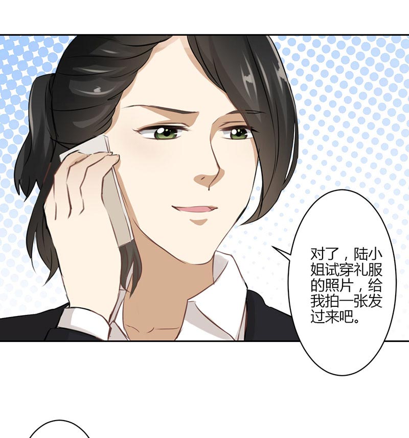 《重生豪门之强势归来》漫画最新章节第34话免费下拉式在线观看章节第【2】张图片