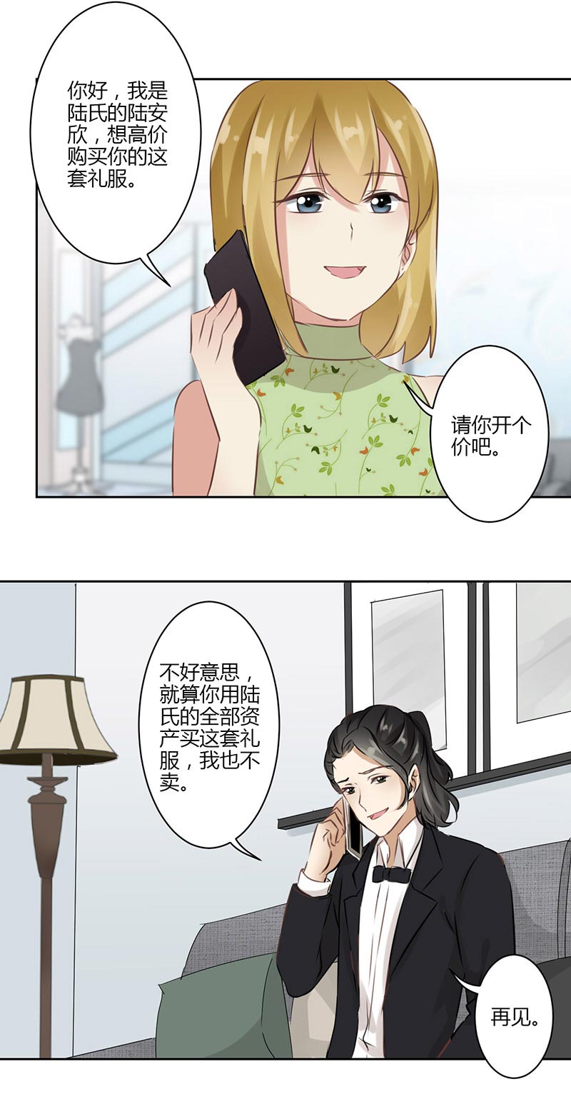 《重生豪门之强势归来》漫画最新章节第35话免费下拉式在线观看章节第【15】张图片