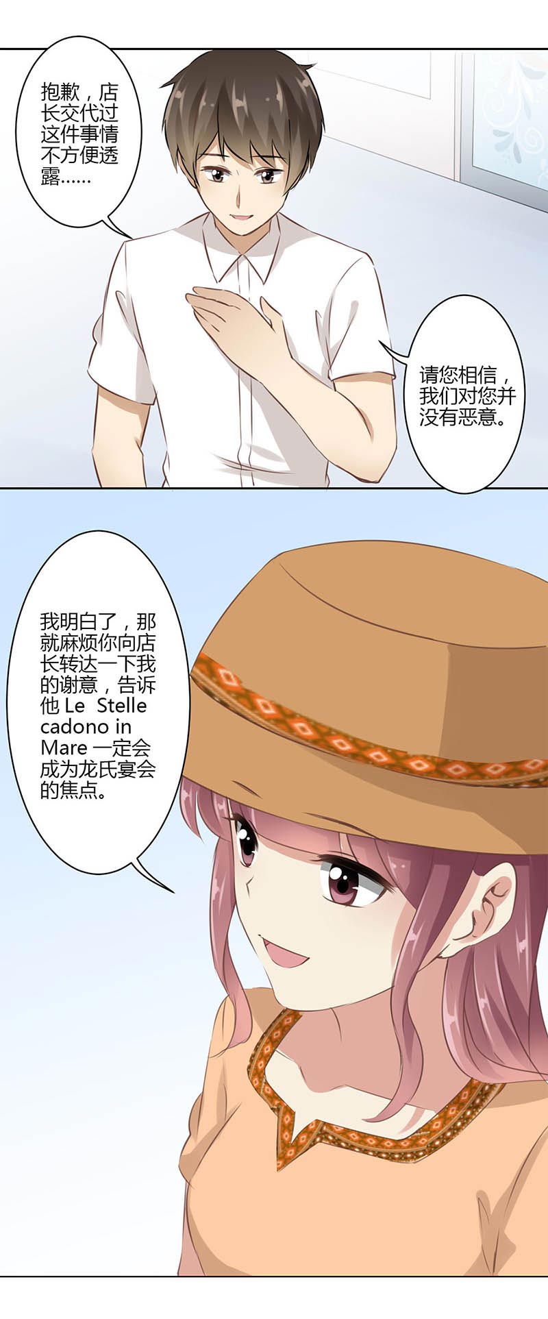 《重生豪门之强势归来》漫画最新章节第36话免费下拉式在线观看章节第【14】张图片