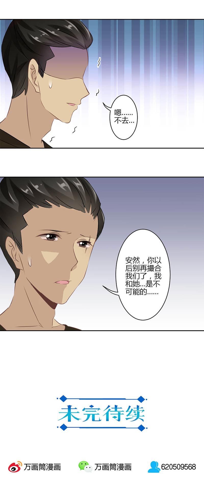 《重生豪门之强势归来》漫画最新章节第36话免费下拉式在线观看章节第【1】张图片