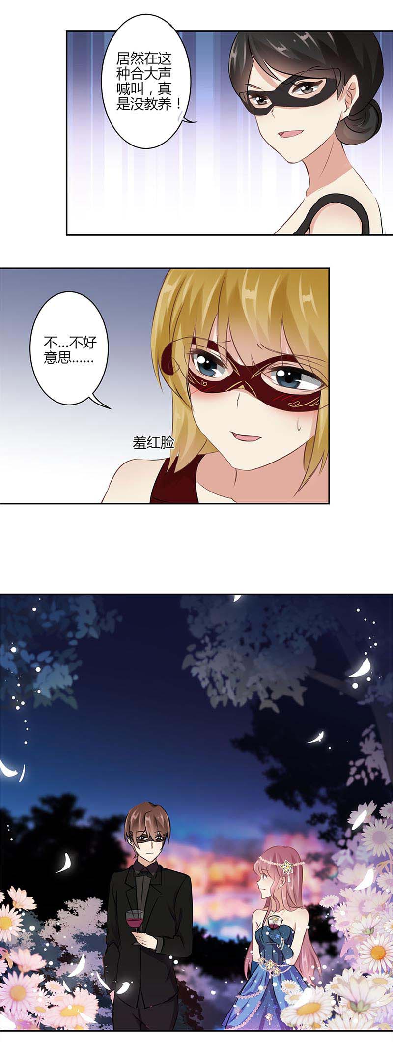 《重生豪门之强势归来》漫画最新章节第38话免费下拉式在线观看章节第【9】张图片