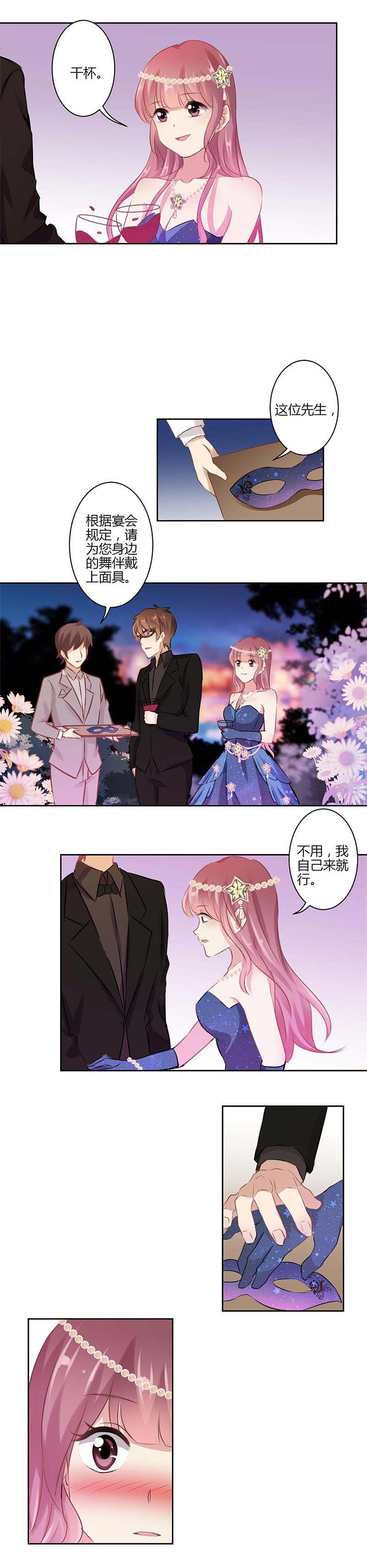 《重生豪门之强势归来》漫画最新章节第38话免费下拉式在线观看章节第【7】张图片