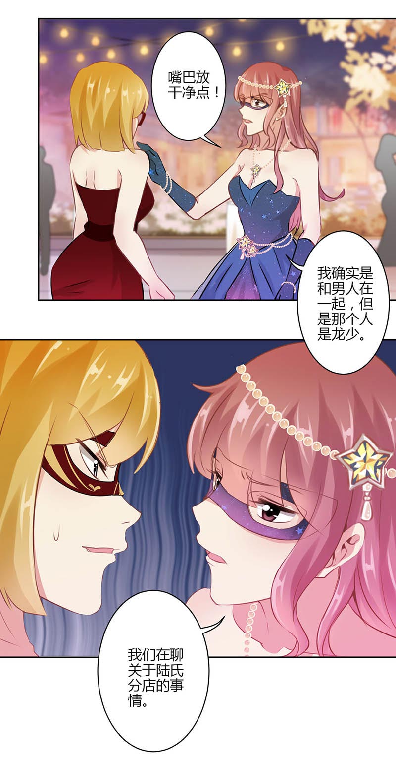 《重生豪门之强势归来》漫画最新章节第40话免费下拉式在线观看章节第【13】张图片