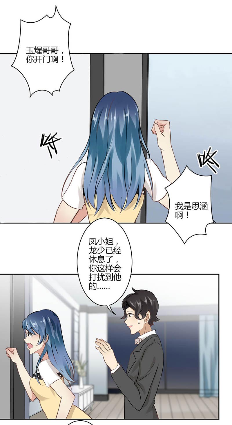 《重生豪门之强势归来》漫画最新章节第40话免费下拉式在线观看章节第【10】张图片