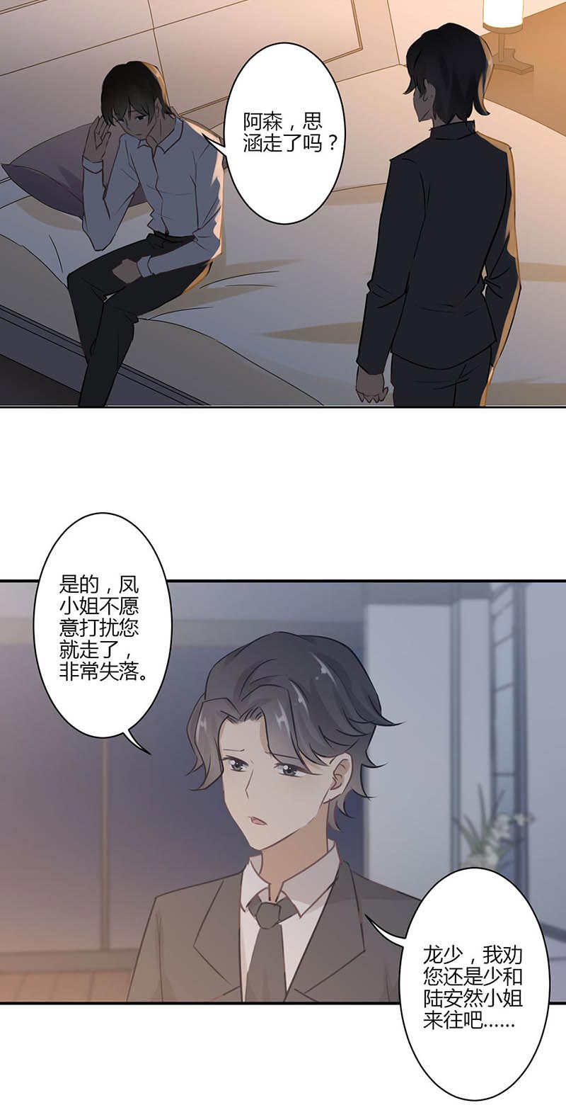 《重生豪门之强势归来》漫画最新章节第40话免费下拉式在线观看章节第【6】张图片