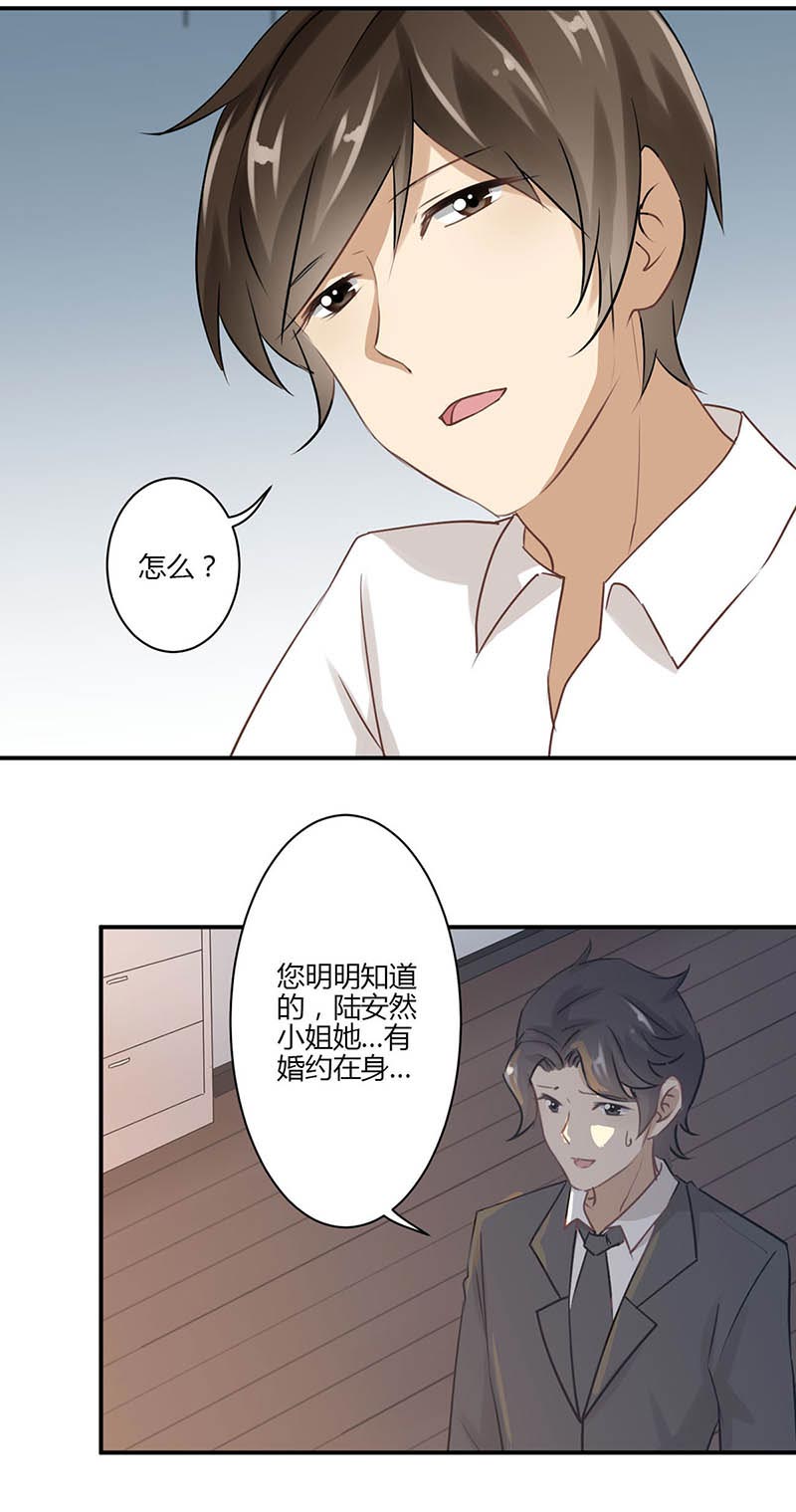 《重生豪门之强势归来》漫画最新章节第40话免费下拉式在线观看章节第【5】张图片