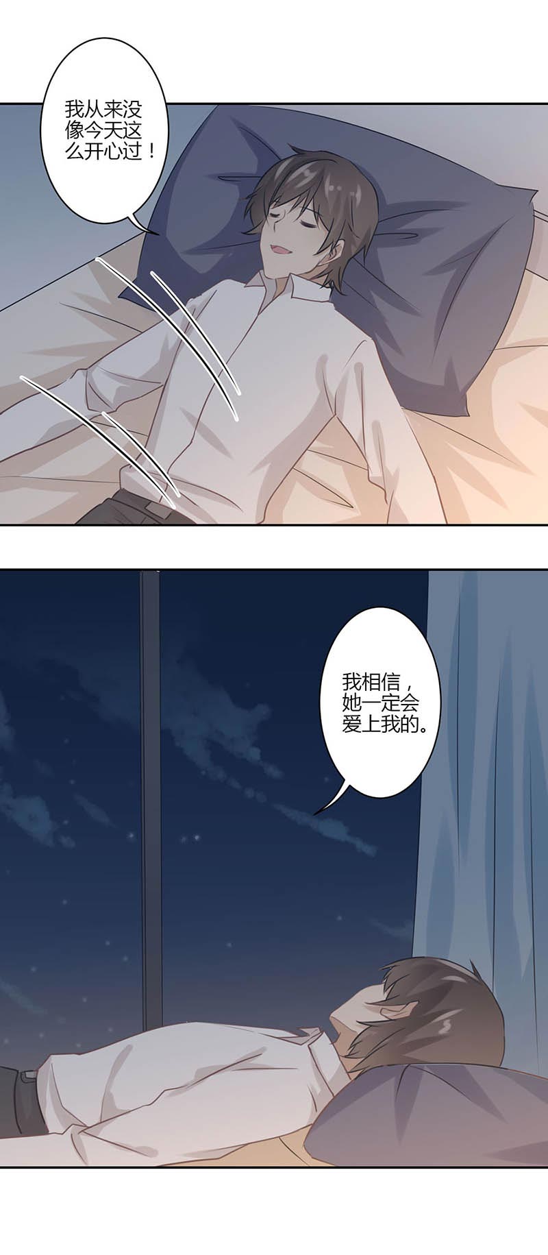 《重生豪门之强势归来》漫画最新章节第40话免费下拉式在线观看章节第【2】张图片