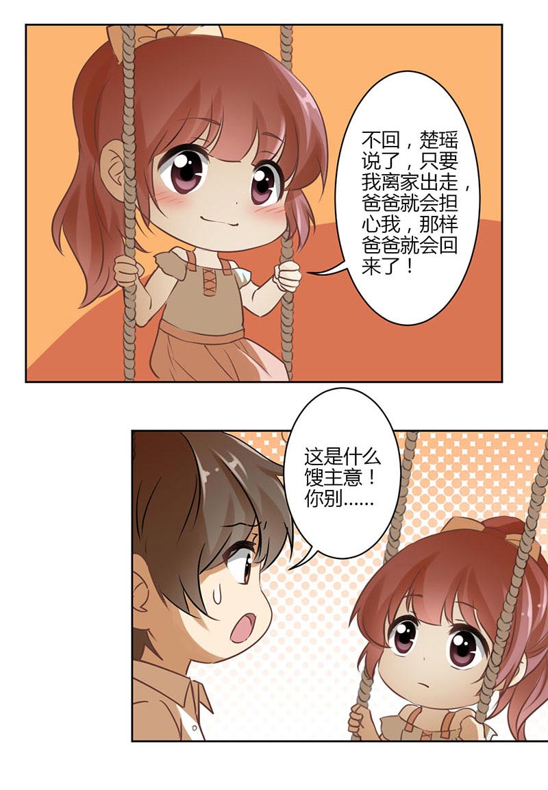 《重生豪门之强势归来》漫画最新章节第41话免费下拉式在线观看章节第【18】张图片