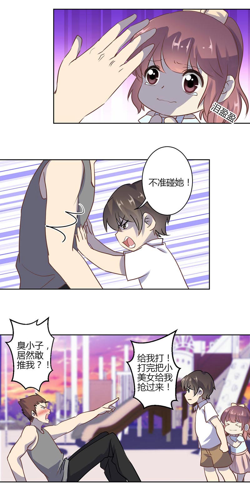 《重生豪门之强势归来》漫画最新章节第41话免费下拉式在线观看章节第【15】张图片