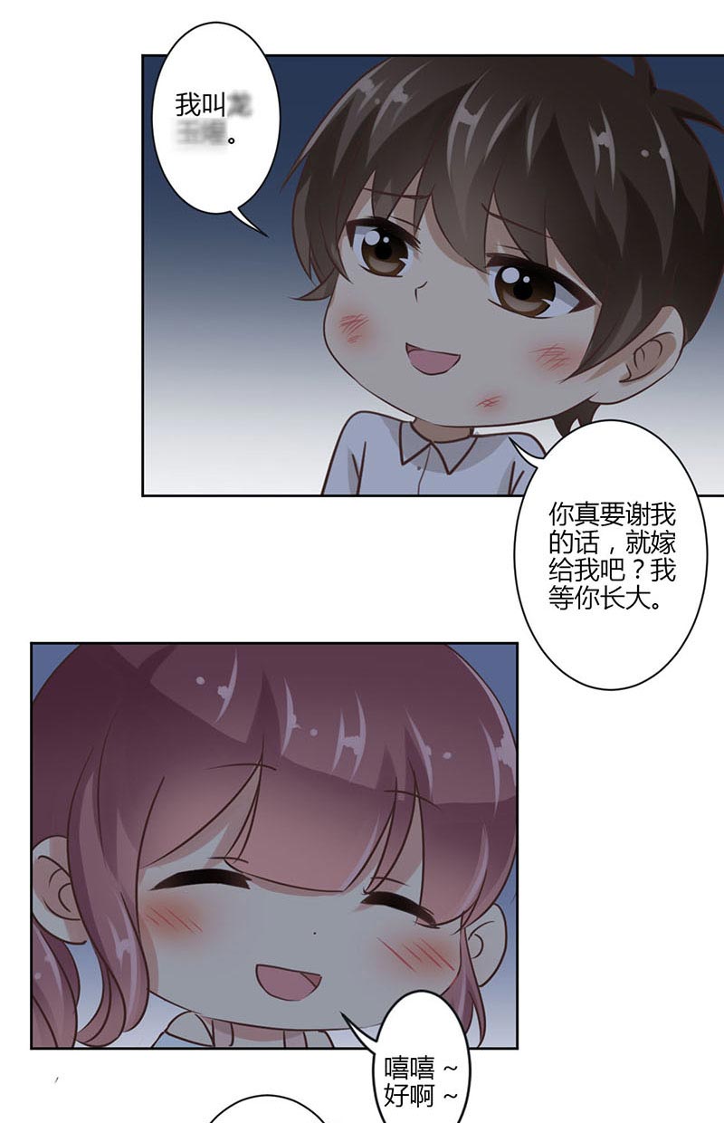 《重生豪门之强势归来》漫画最新章节第41话免费下拉式在线观看章节第【10】张图片