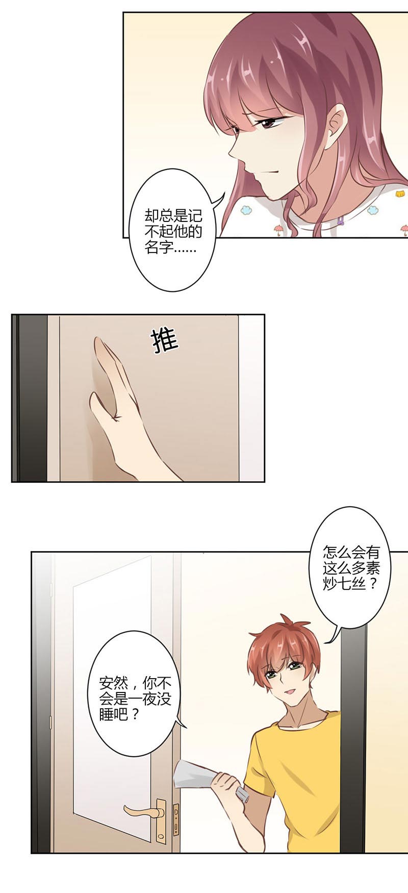 《重生豪门之强势归来》漫画最新章节第41话免费下拉式在线观看章节第【6】张图片