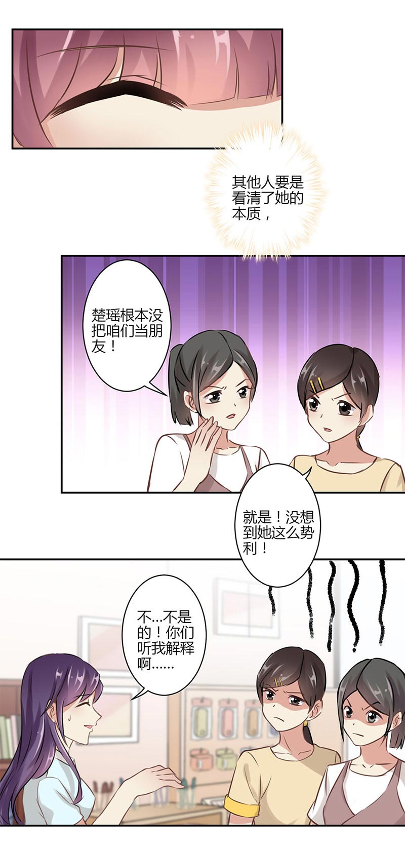 《重生豪门之强势归来》漫画最新章节第43话免费下拉式在线观看章节第【2】张图片