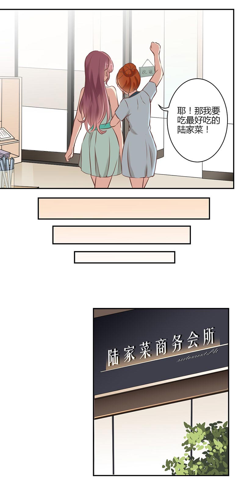 《重生豪门之强势归来》漫画最新章节第44话免费下拉式在线观看章节第【13】张图片