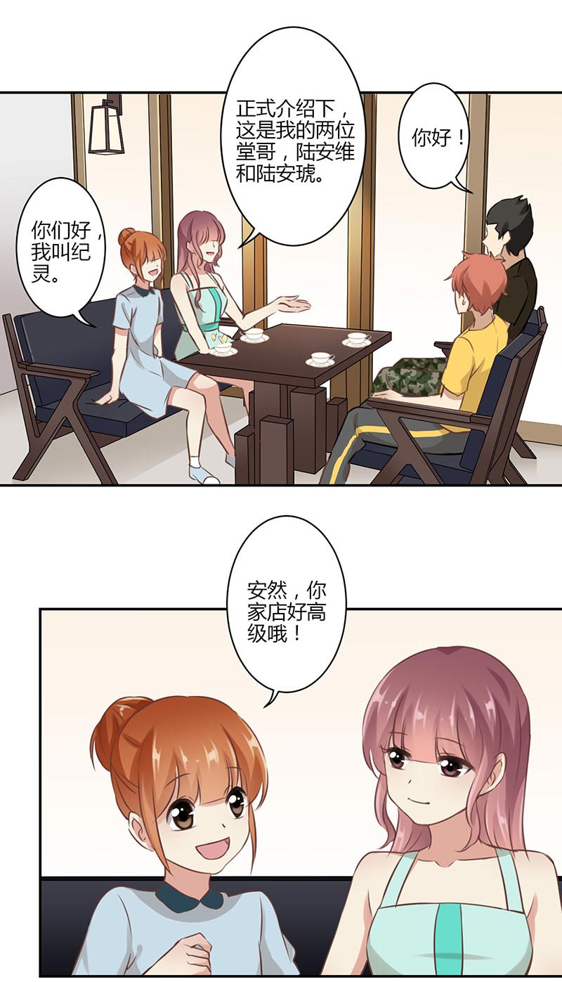 《重生豪门之强势归来》漫画最新章节第44话免费下拉式在线观看章节第【12】张图片