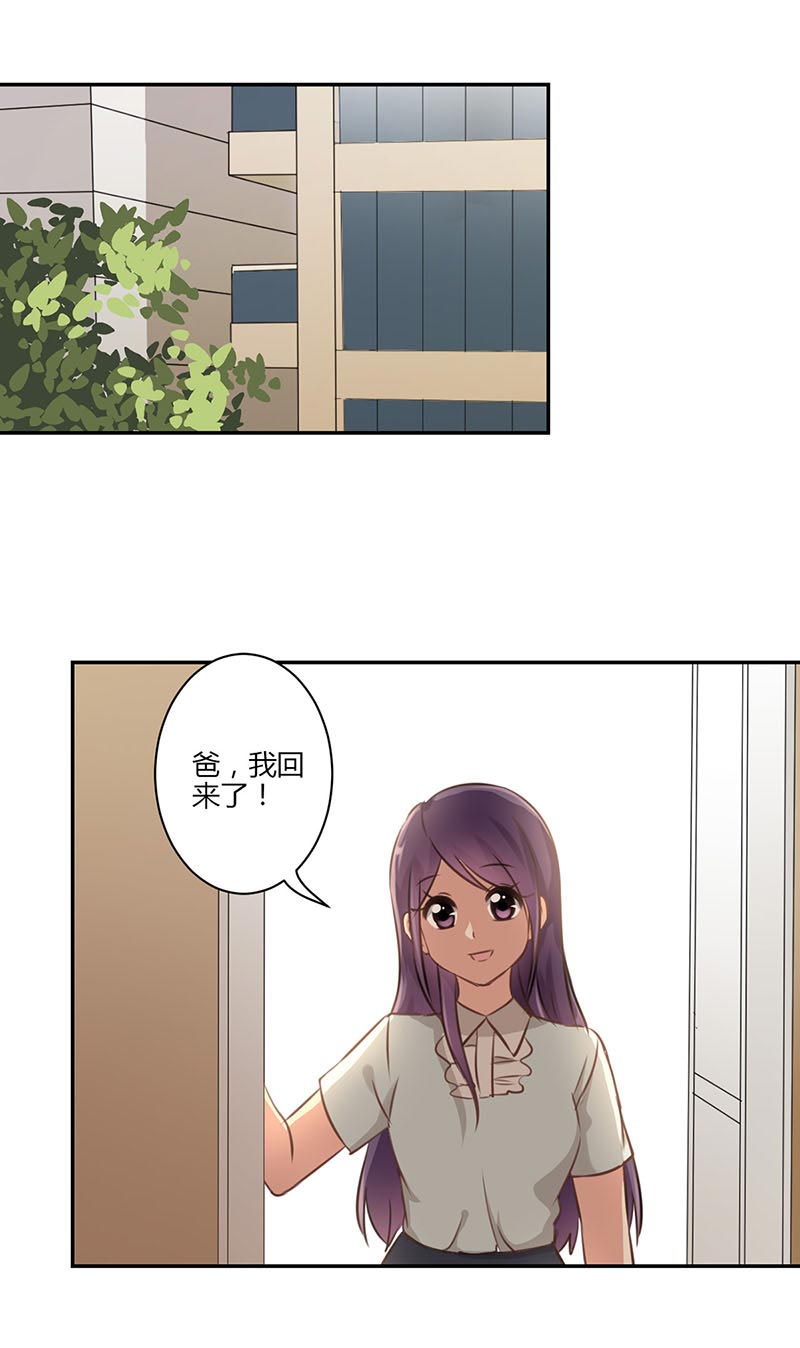 《重生豪门之强势归来》漫画最新章节第44话免费下拉式在线观看章节第【8】张图片