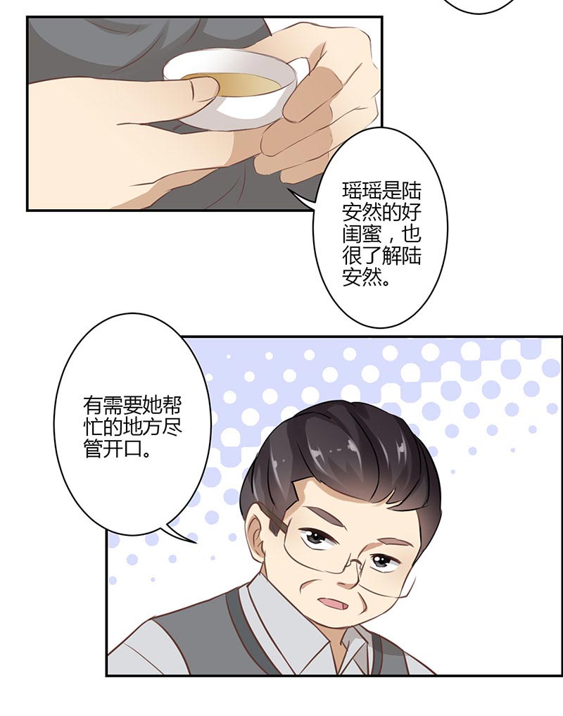 《重生豪门之强势归来》漫画最新章节第44话免费下拉式在线观看章节第【3】张图片