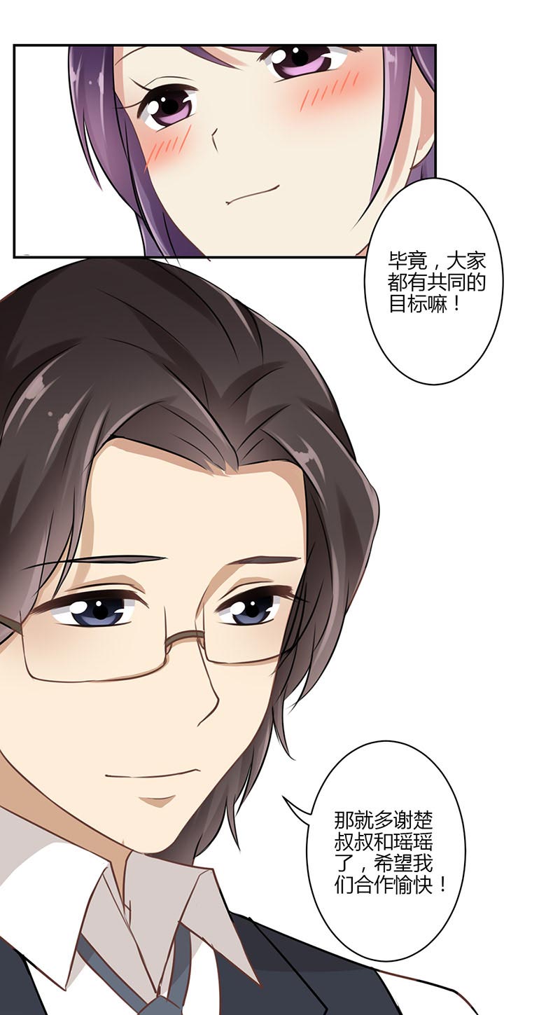 《重生豪门之强势归来》漫画最新章节第44话免费下拉式在线观看章节第【2】张图片