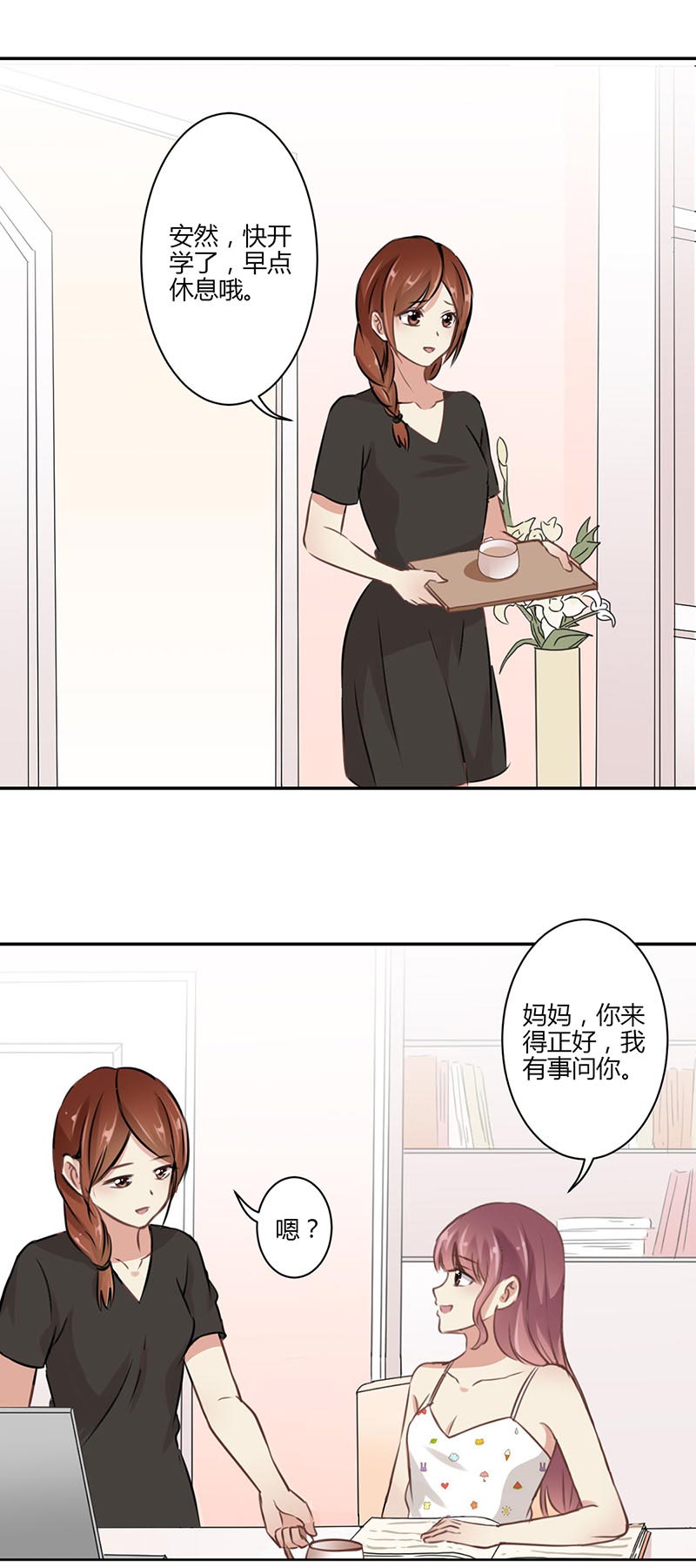 《重生豪门之强势归来》漫画最新章节第45话免费下拉式在线观看章节第【16】张图片