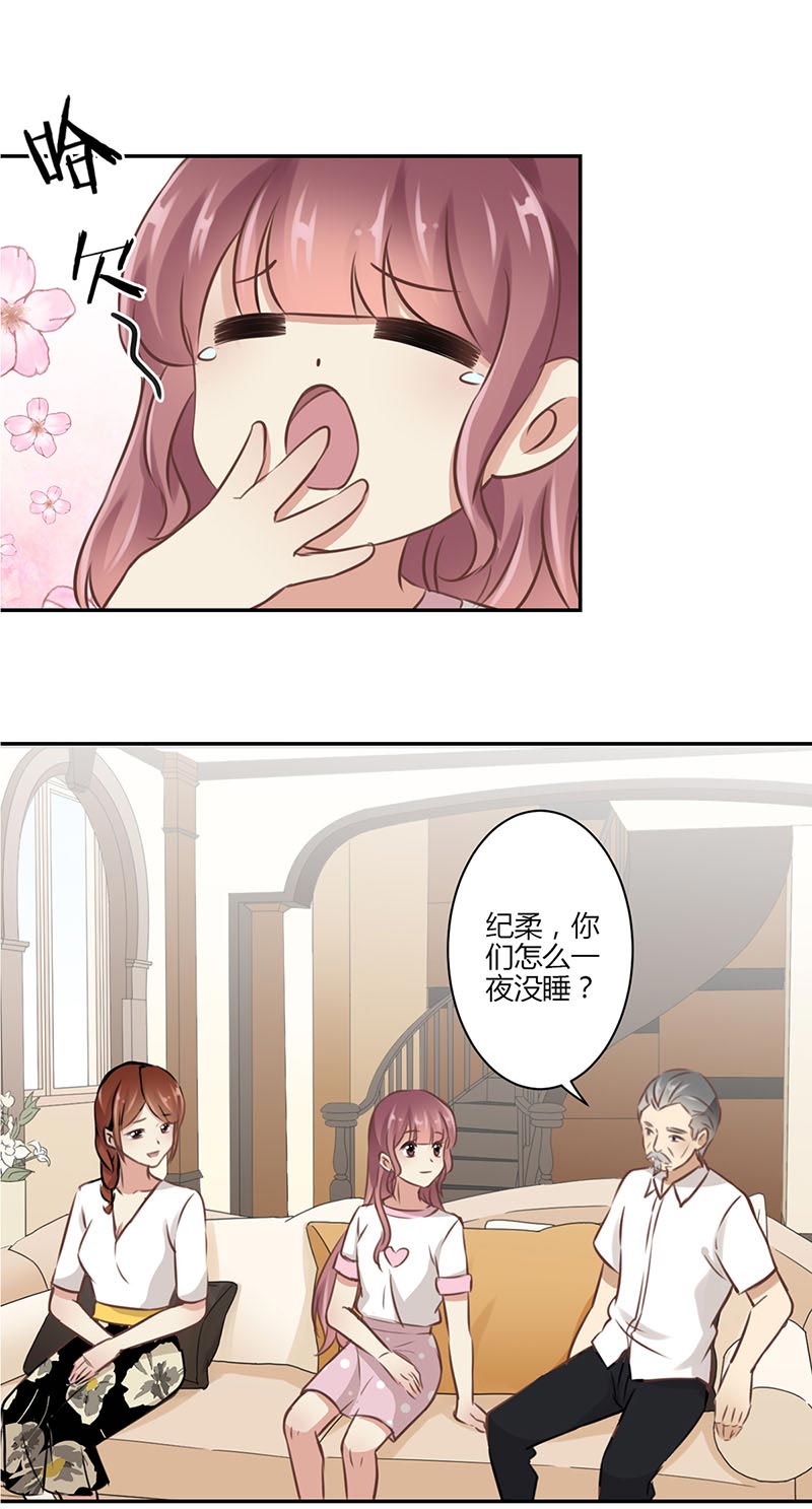 《重生豪门之强势归来》漫画最新章节第45话免费下拉式在线观看章节第【9】张图片