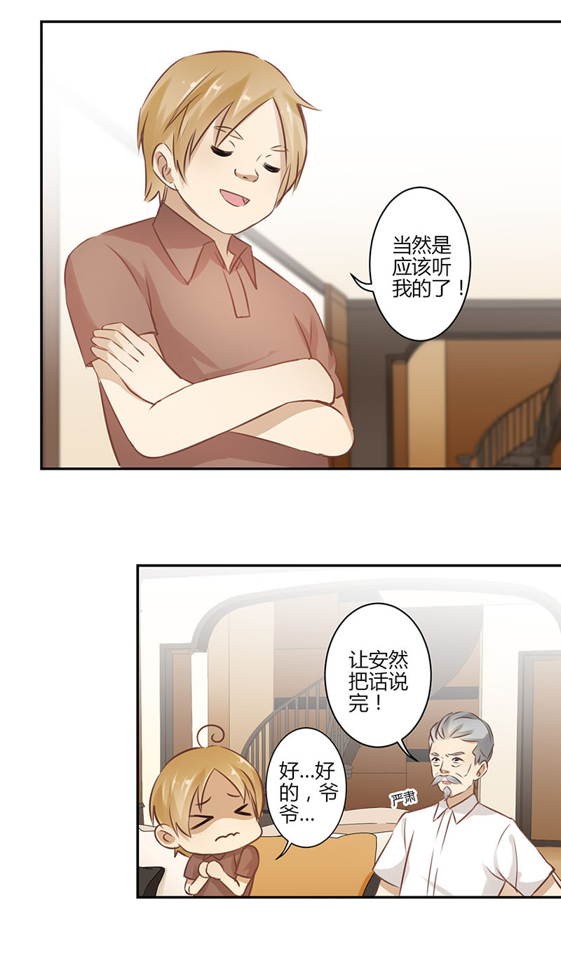 《重生豪门之强势归来》漫画最新章节第46话免费下拉式在线观看章节第【18】张图片