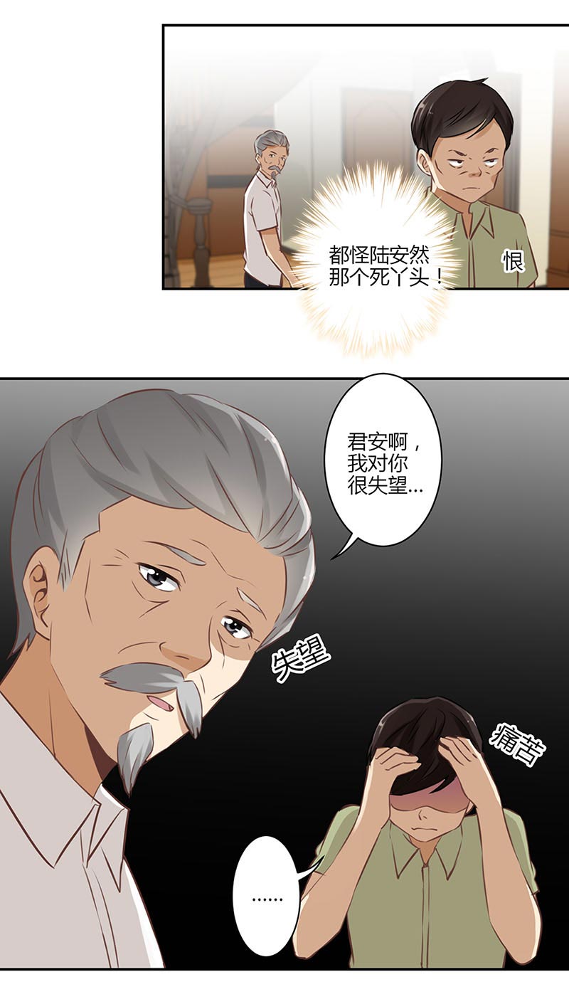 《重生豪门之强势归来》漫画最新章节第47话免费下拉式在线观看章节第【19】张图片