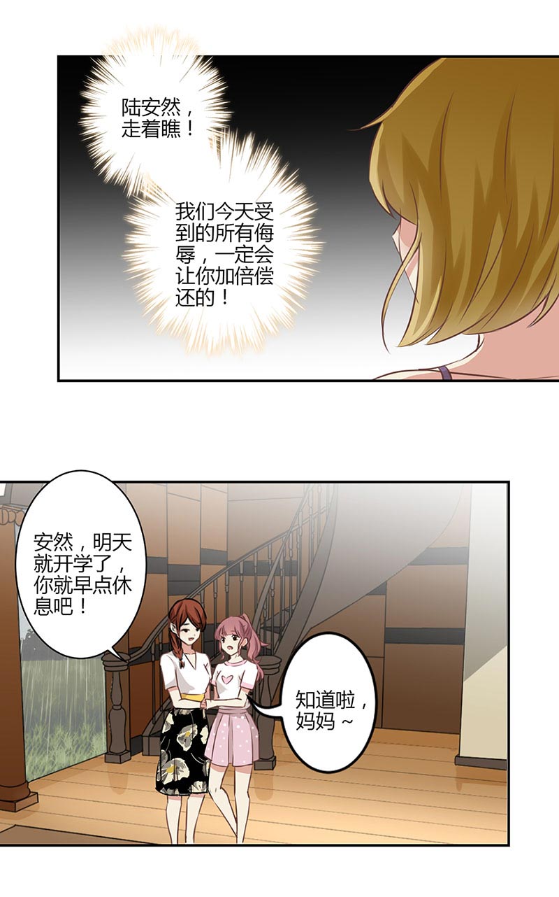 《重生豪门之强势归来》漫画最新章节第47话免费下拉式在线观看章节第【18】张图片