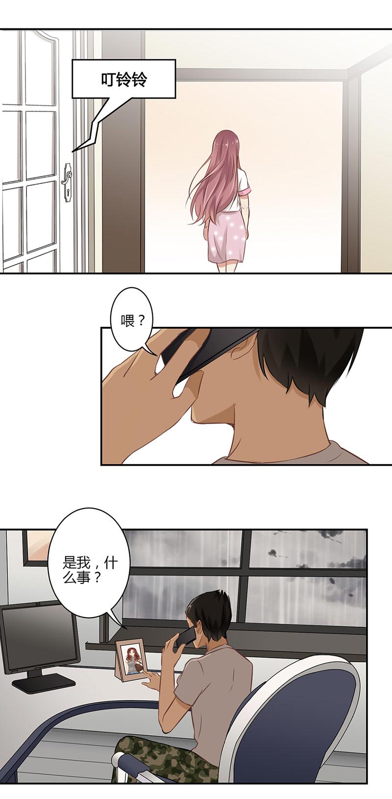 《重生豪门之强势归来》漫画最新章节第47话免费下拉式在线观看章节第【15】张图片