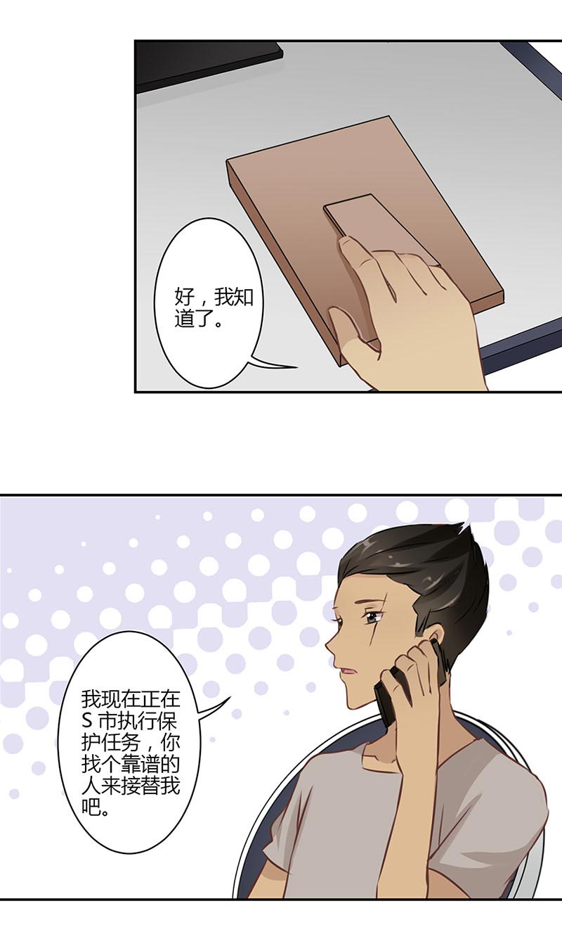 《重生豪门之强势归来》漫画最新章节第47话免费下拉式在线观看章节第【13】张图片