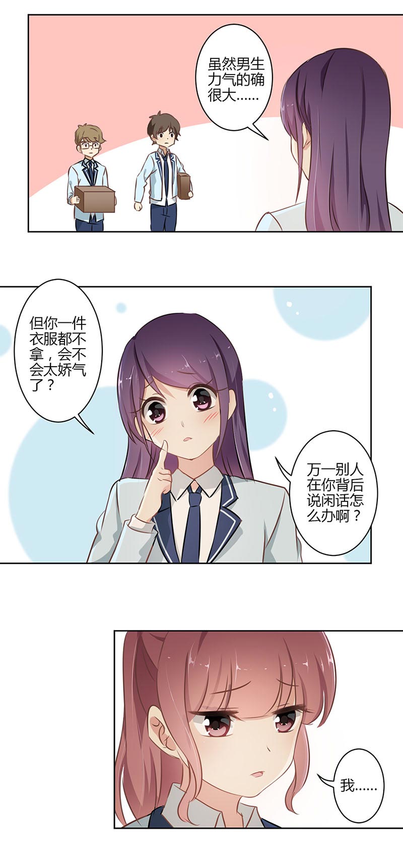 《重生豪门之强势归来》漫画最新章节第50话免费下拉式在线观看章节第【14】张图片