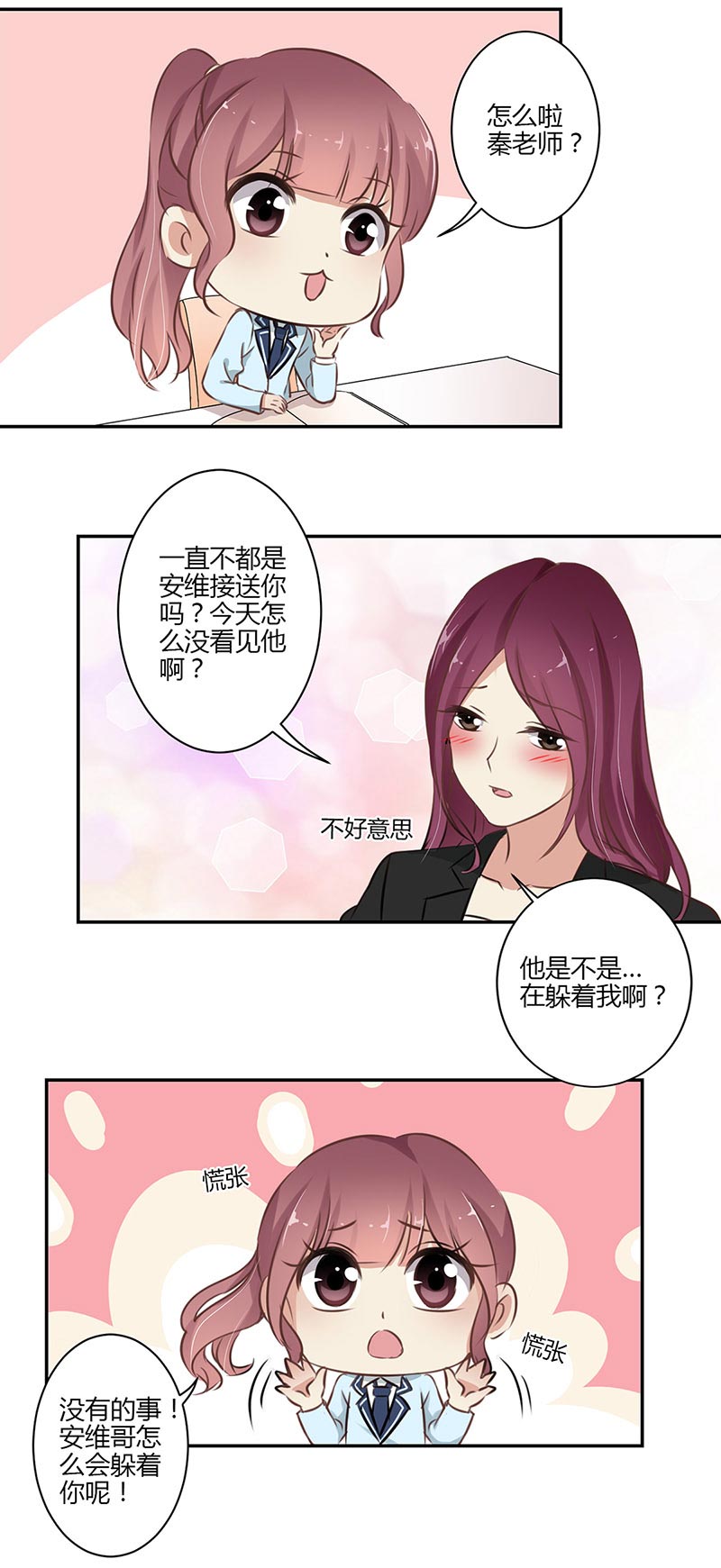 《重生豪门之强势归来》漫画最新章节第51话免费下拉式在线观看章节第【11】张图片