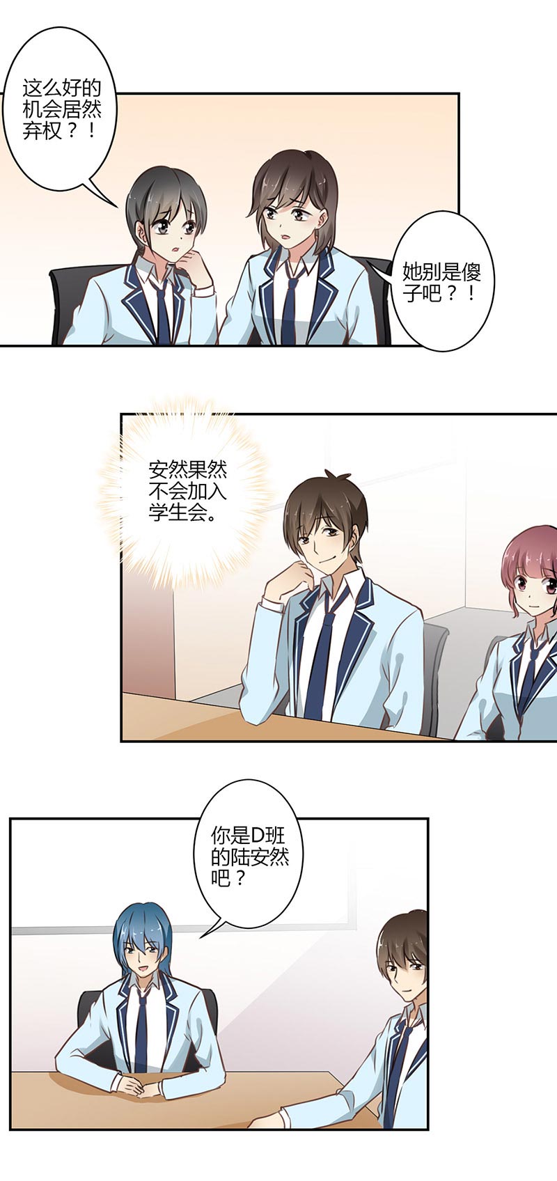 《重生豪门之强势归来》漫画最新章节第53话免费下拉式在线观看章节第【22】张图片