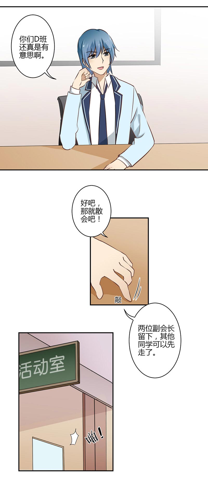 《重生豪门之强势归来》漫画最新章节第53话免费下拉式在线观看章节第【20】张图片