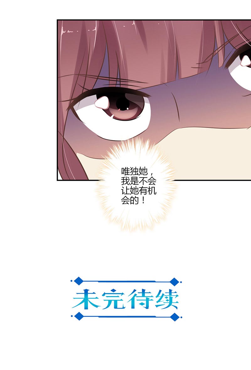 《重生豪门之强势归来》漫画最新章节第53话免费下拉式在线观看章节第【7】张图片