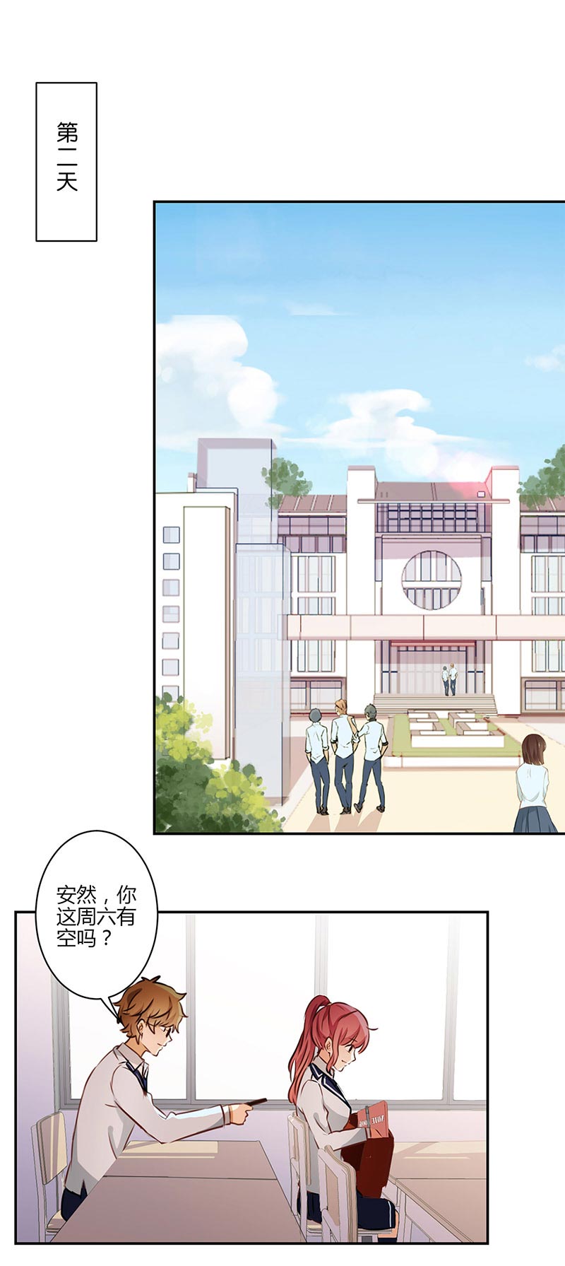 《重生豪门之强势归来》漫画最新章节第54话免费下拉式在线观看章节第【17】张图片