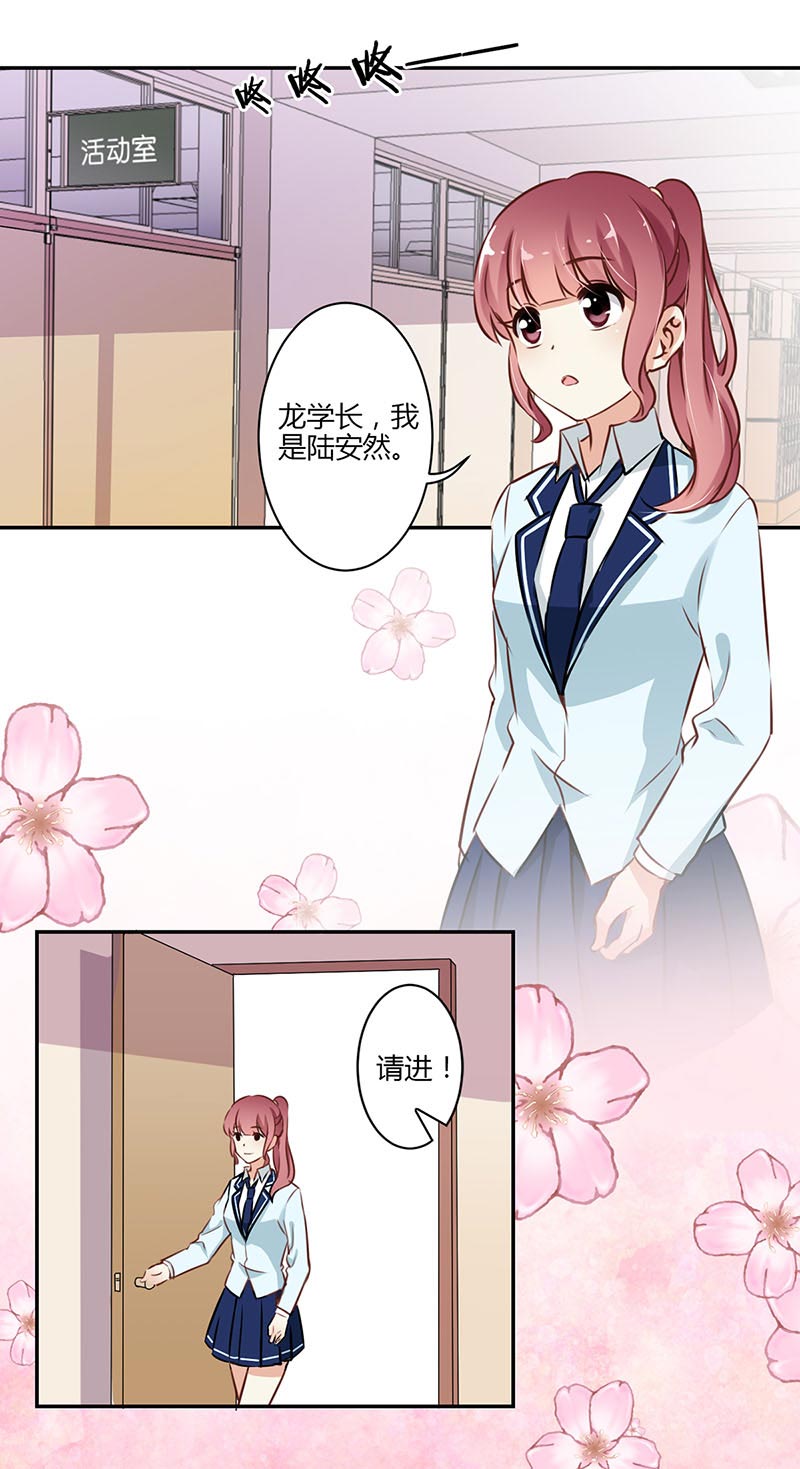 《重生豪门之强势归来》漫画最新章节第55话免费下拉式在线观看章节第【12】张图片