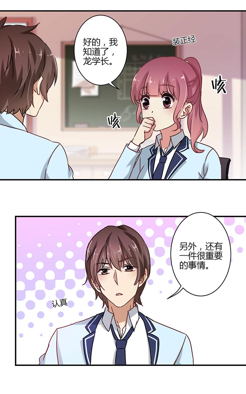 《重生豪门之强势归来》漫画最新章节第57话免费下拉式在线观看章节第【16】张图片