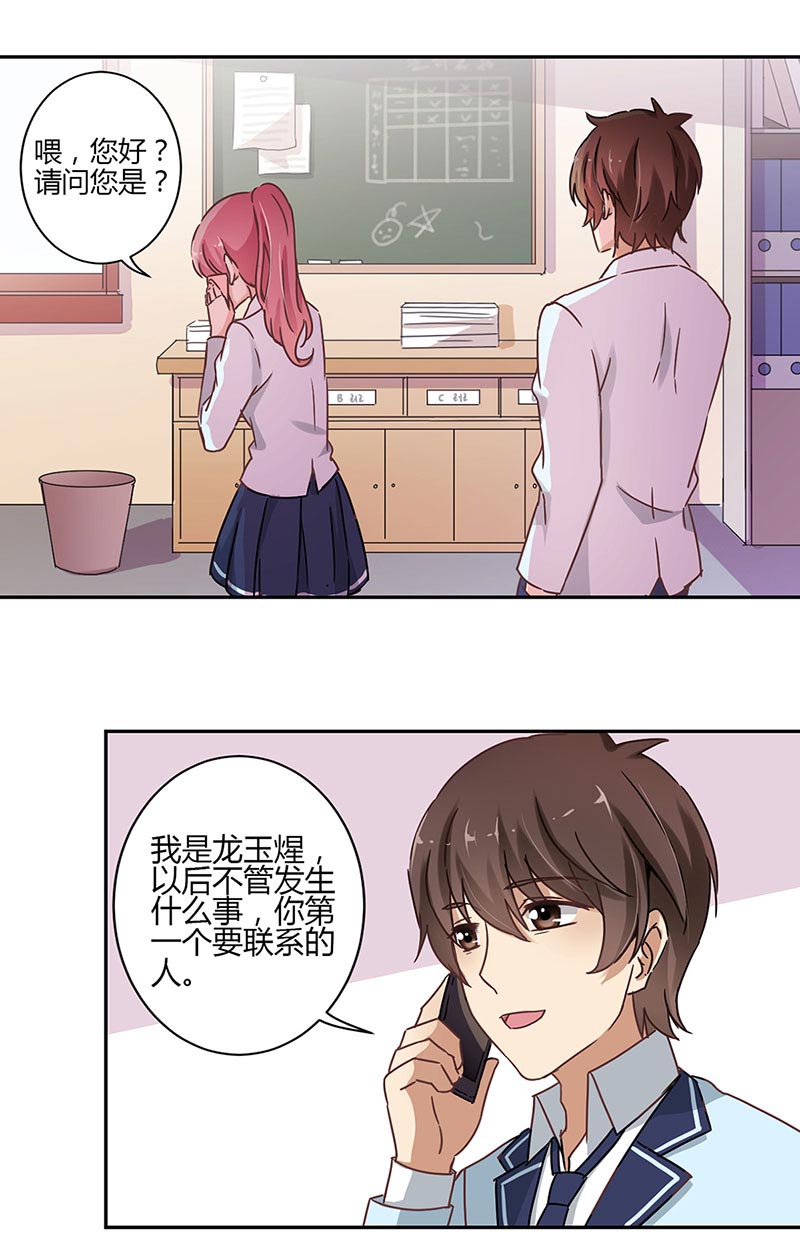 《重生豪门之强势归来》漫画最新章节第57话免费下拉式在线观看章节第【12】张图片