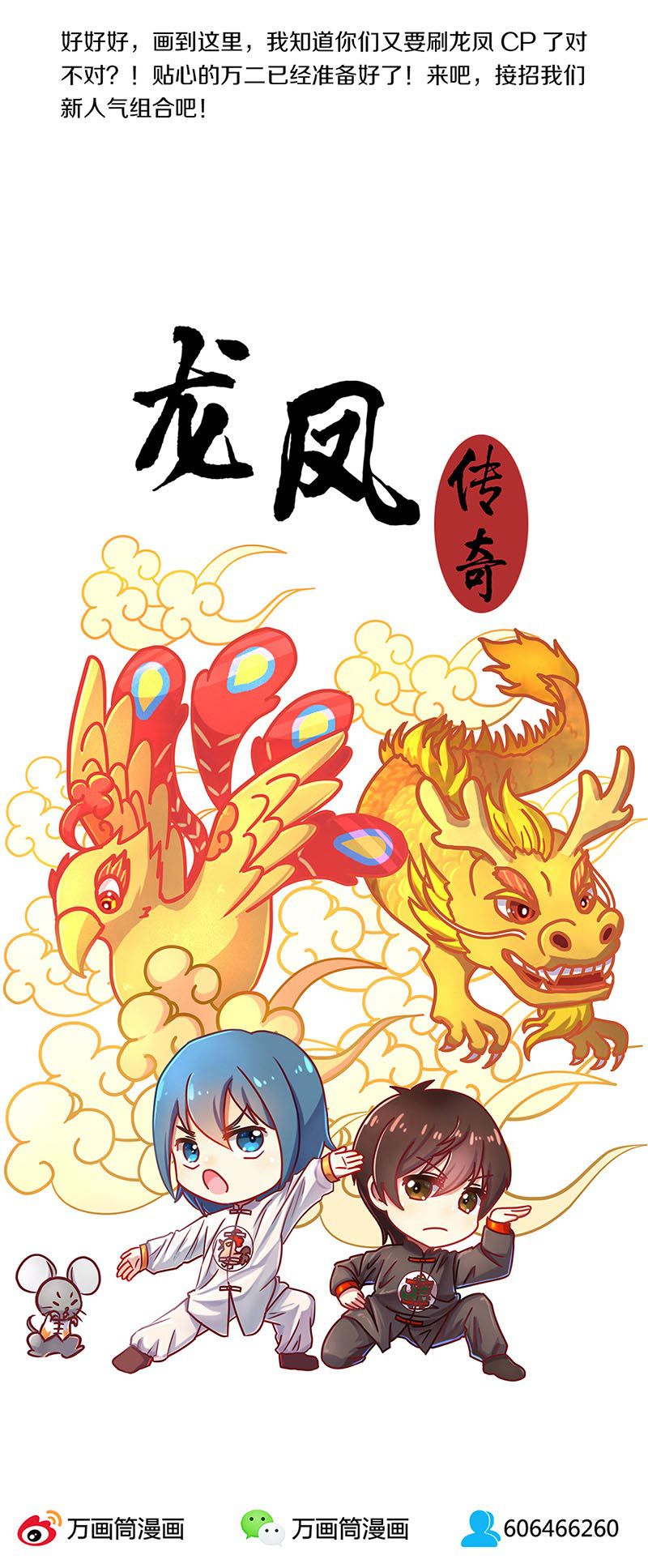 《重生豪门之强势归来》漫画最新章节第57话免费下拉式在线观看章节第【1】张图片