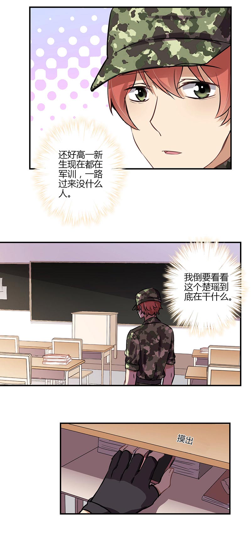 《重生豪门之强势归来》漫画最新章节第58话免费下拉式在线观看章节第【12】张图片