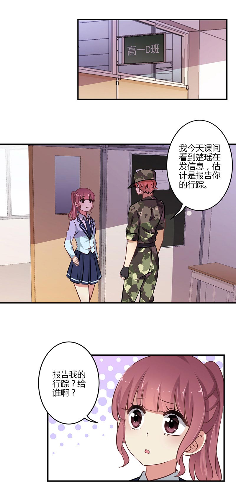 《重生豪门之强势归来》漫画最新章节第58话免费下拉式在线观看章节第【6】张图片